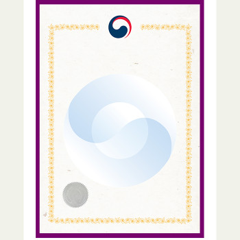 정부상장용지 한지