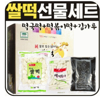 쌀떡국 선물세트 /떡볶이/김/국수/오일/한과