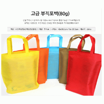 고급 부직포가방 80g /학원가방/신주머니/쇼핑백