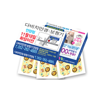 [일회용밴드/밴드] 박스 대형 캐릭터 6P