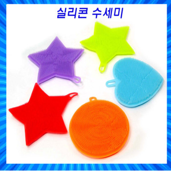 실리콘 수세미/수세미/다용도수세미