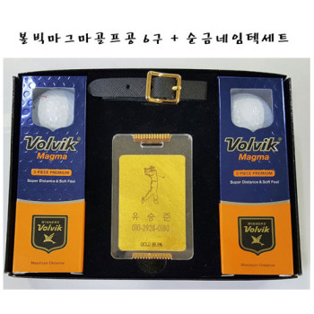 볼빅 마그마 골프공 6구+순금네임텍세트