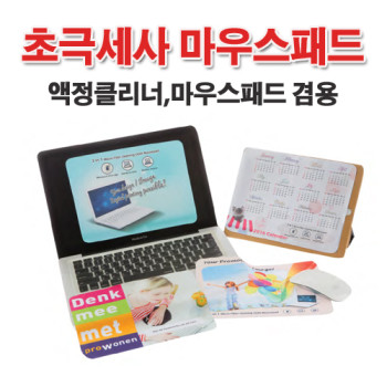 초극세사 마우스패드