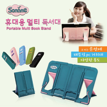 휴대용멀티 독서대