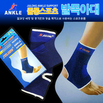 줄롱 발목보호대/발목아대2p