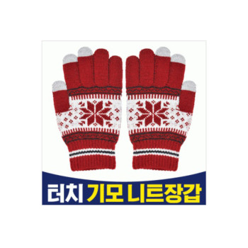 스마트폰 터치 장갑 / 눈꽃무늬/ 목도리