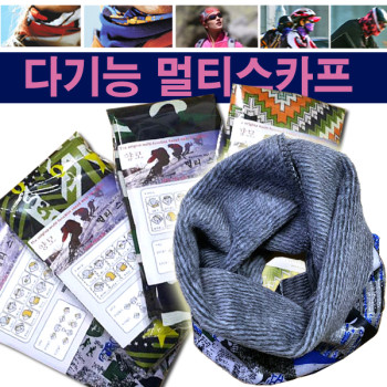 opp포장)양모워머 (기모 넥워머 멀티스카프)