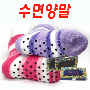 수면양말/미끄럼방지/순면양말/고급형