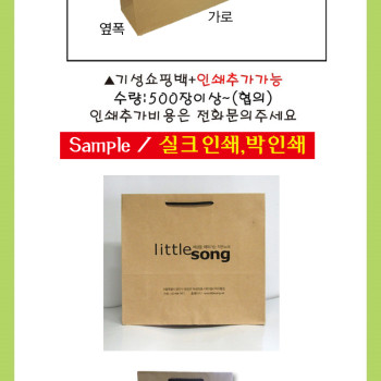 크라프트 종이쇼핑백(1호)