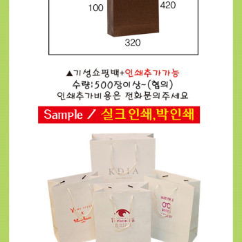 펄 종이쇼핑백 T1호-320*100*420