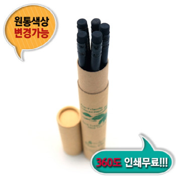 고급 흑목지우개연필5본입세트