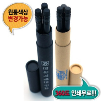 고급 흑목지우개연필3본입세트