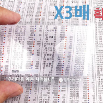 WB-670 뉴카드돋보기