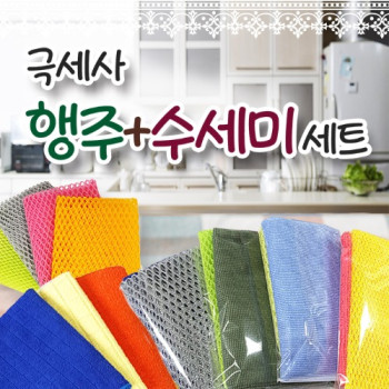극세사행주+수세미세트