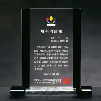 6)204-3 크리스탈상패