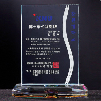 6)201-3 크리스탈상패