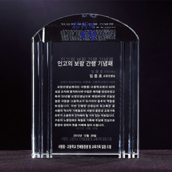 6)160-1 크리스탈상패