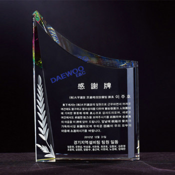 6)159-1 크리스탈상패