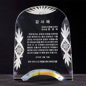 6)156-3 크리스탈상패