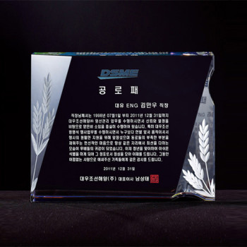 6)156-1 크리스탈상패