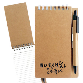 에코 크라프트합지수첩 B형