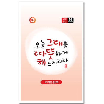 (국산)매직포켓용베이직핫팩100g
