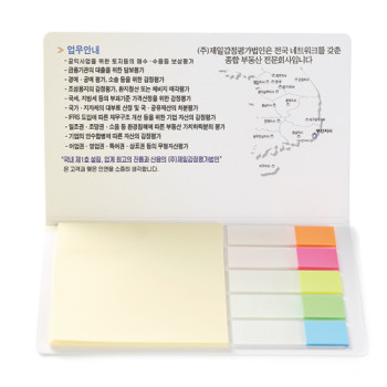 수첩형 (S-18)점착메모지-손톱형광필름 대
