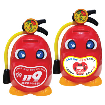 뉴-소화기저금통