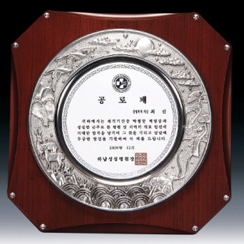 원목 주석상패 십장생