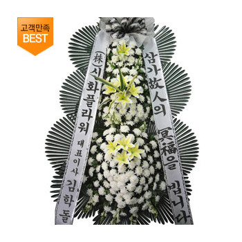 근조화환3단[고급형-A]