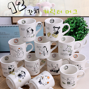 12간지 캐릭터머그
