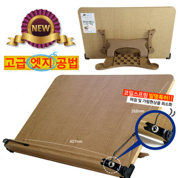 나이스 독서대 O 103 책받침