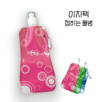 이지팩(EGPACK) - 접히는물통