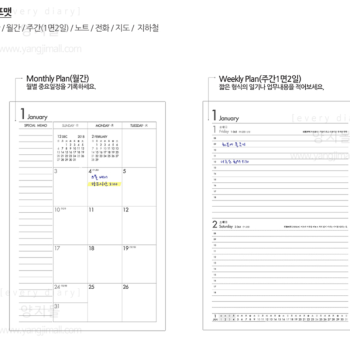 양지다이어리 엘리트지퍼18