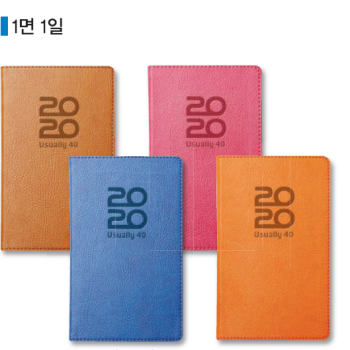 양지다이어리 유즈40