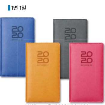 양지다이어리 퍼스널 32