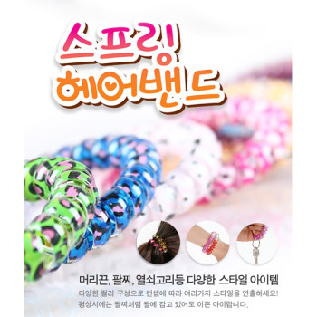 스프링 헤어밴드