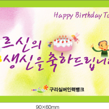 칼라스티커 90X60&nbsp;&nbsp;