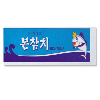 [칼라인쇄]통합수저집(옵셋)