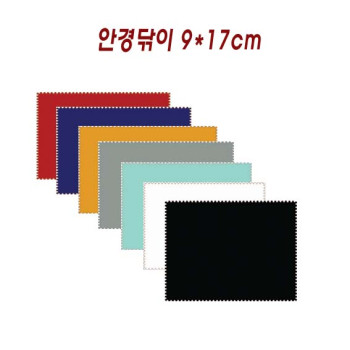안경닦이/크리어천/안경천/917