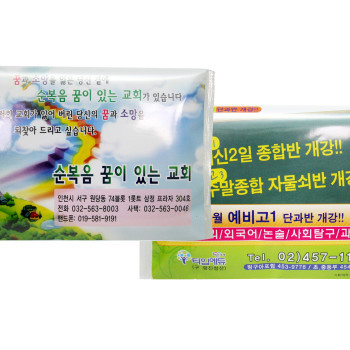 투명칼라지갑티슈(大) 20조 40매