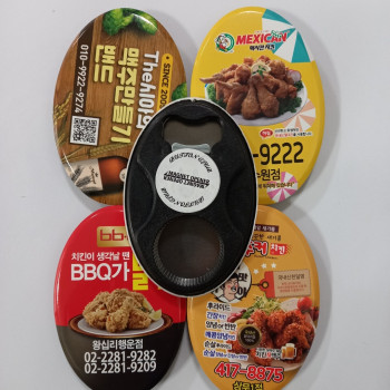 오프너(패트오프너)